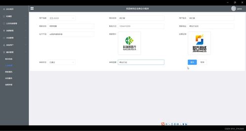 基于微信小程序的企業(yè)商會管理軟件設(shè)計與開發(fā)